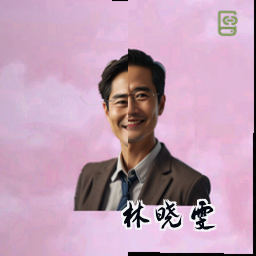 林晓雯