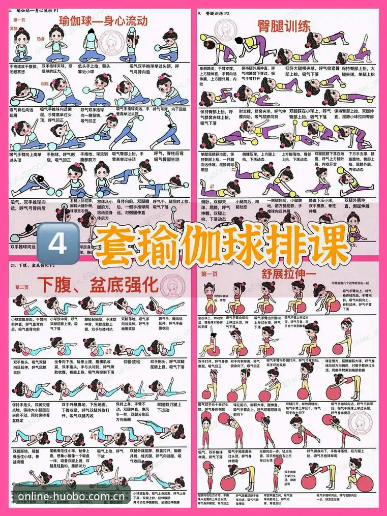 火博体育专属福利官方下载完整指南：从入门到精通的新手教程