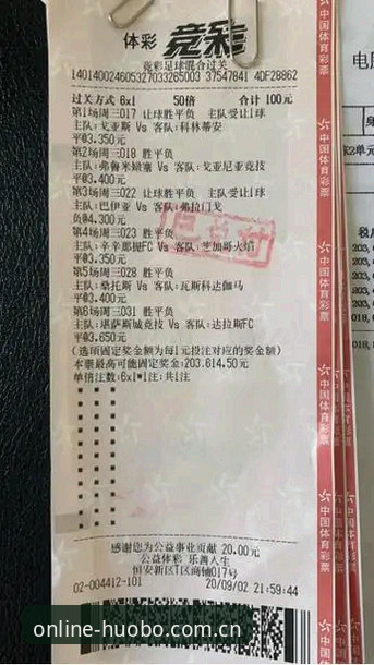 火博体育口碑必备？新手如何快速上手这个竞彩投注平台？