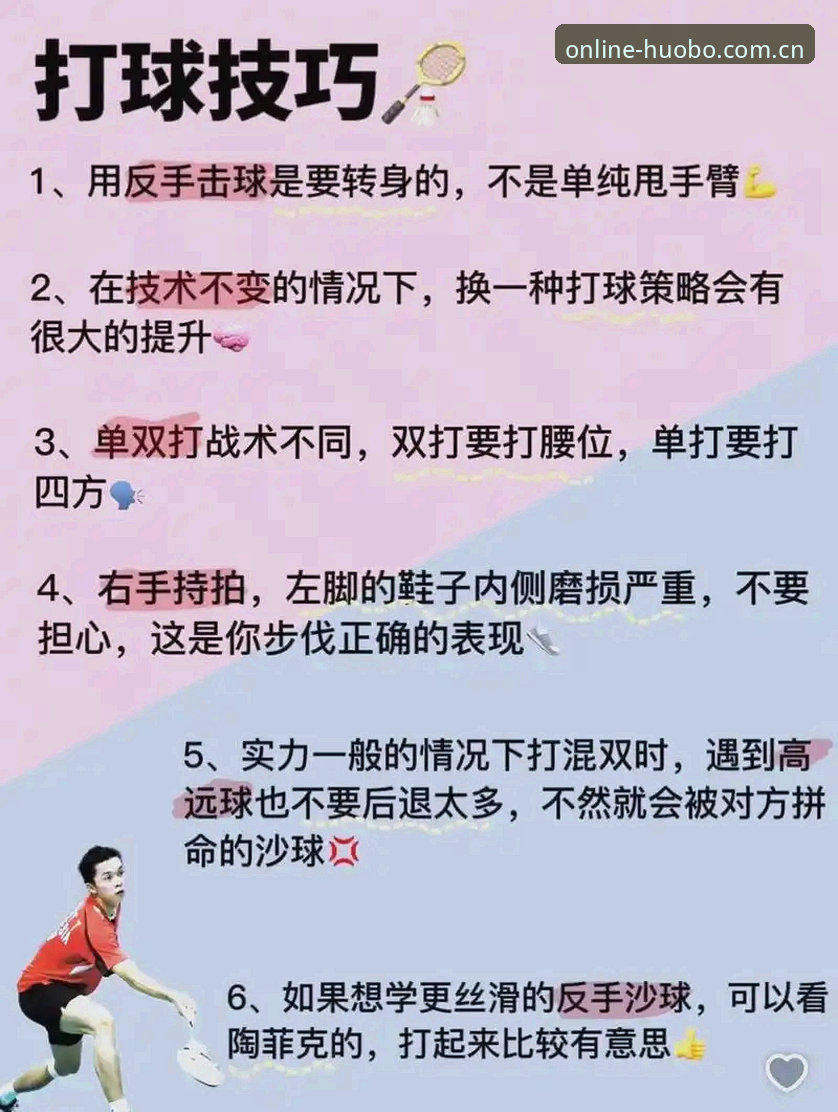 3个火博体育体育娱乐使用技巧：老玩家分享的实战经验